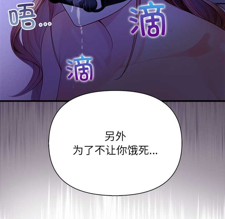 償不盡的債第9話