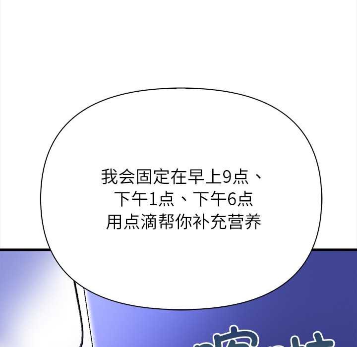 偿不尽的债第9話