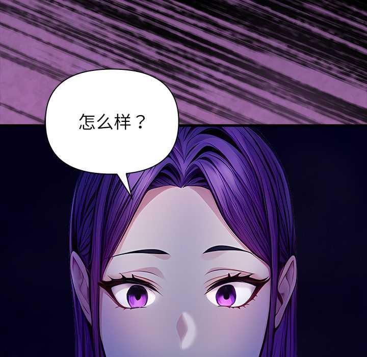 偿不尽的债第9話