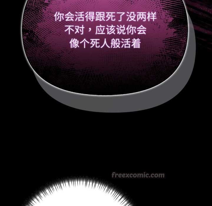 償不盡的債第9話