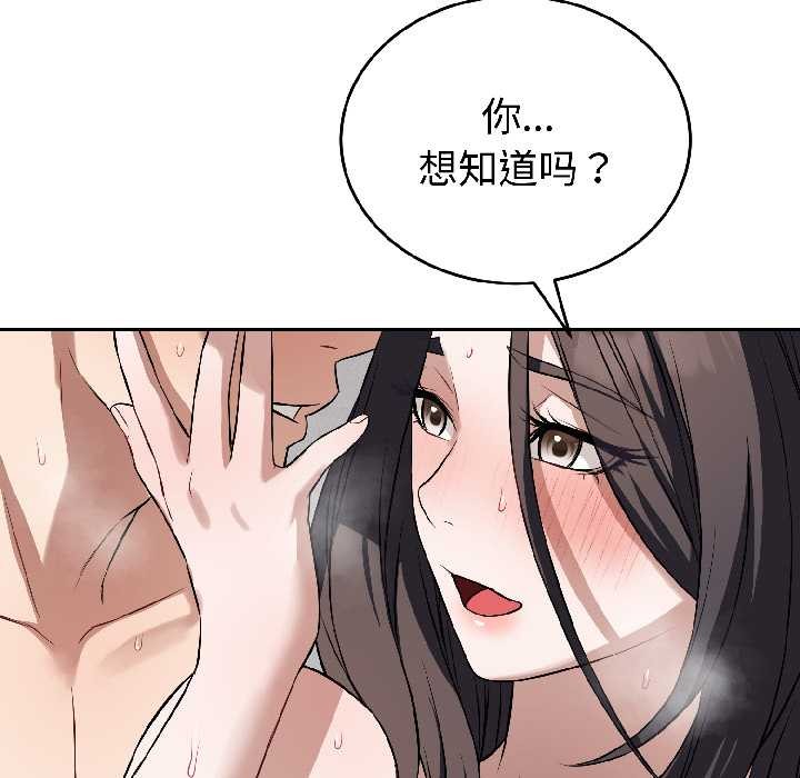 错位的星辰第25話