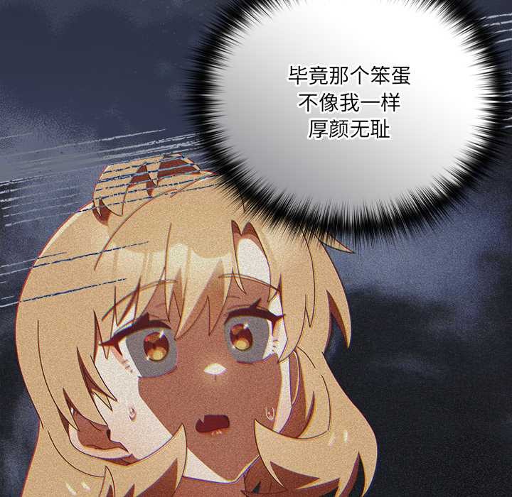 与众不同的兄妹第26話