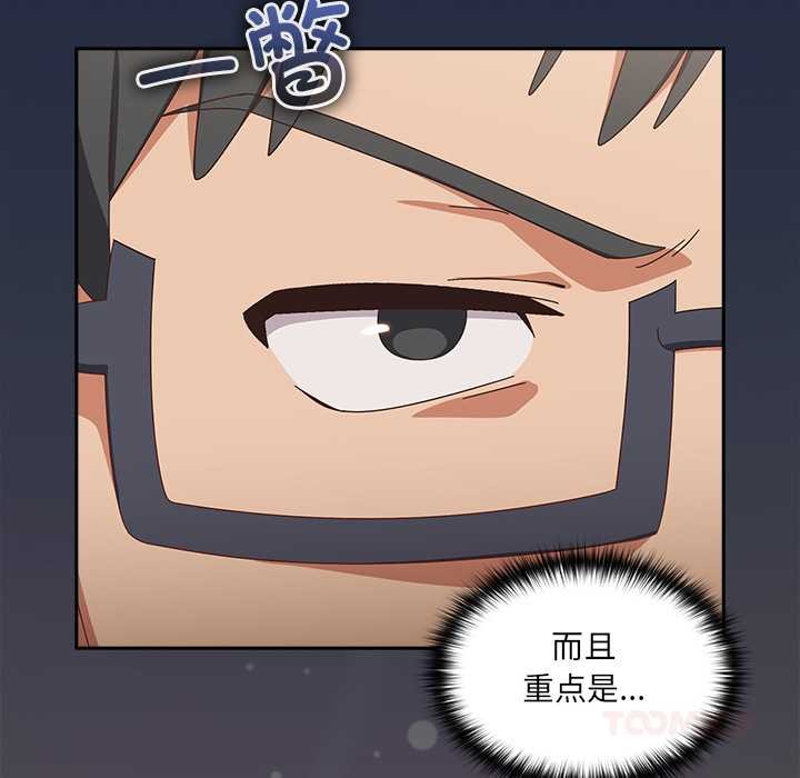 与众不同的兄妹第26話