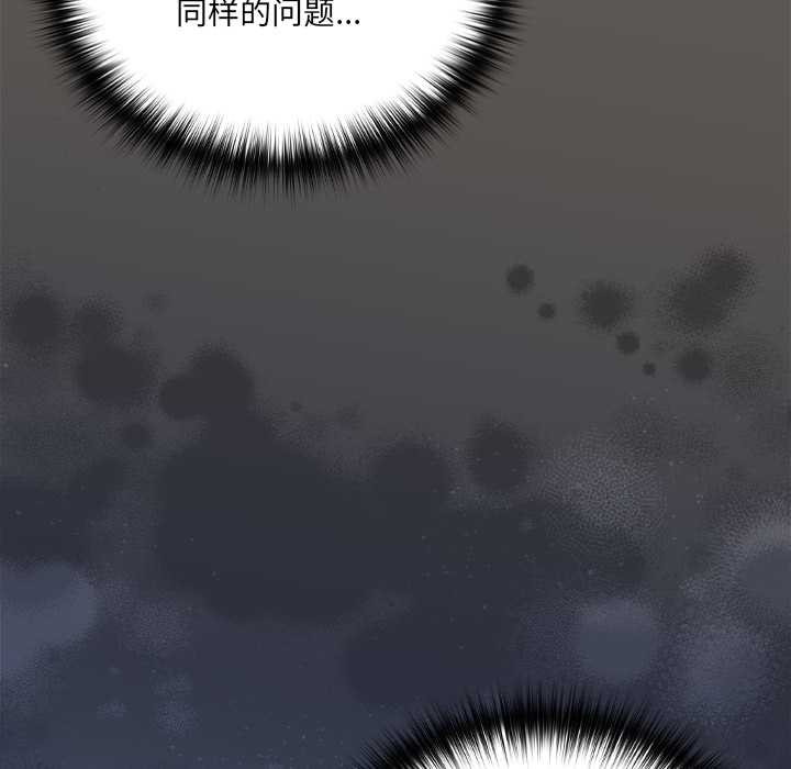 与众不同的兄妹第26話