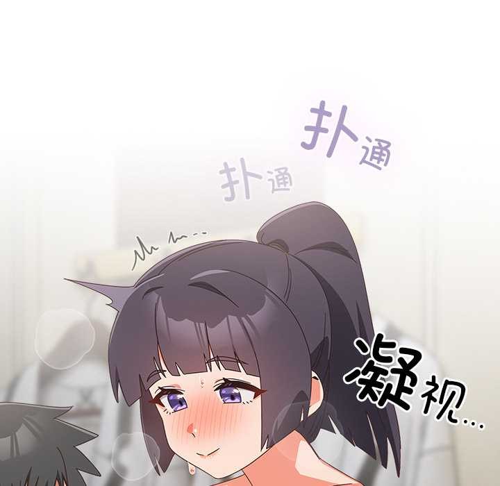 与众不同的兄妹第26話