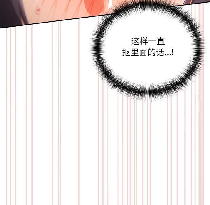 与众不同的兄妹第26話