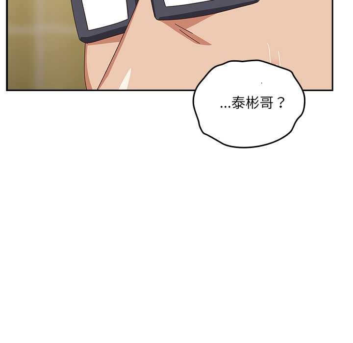 与众不同的兄妹第26話