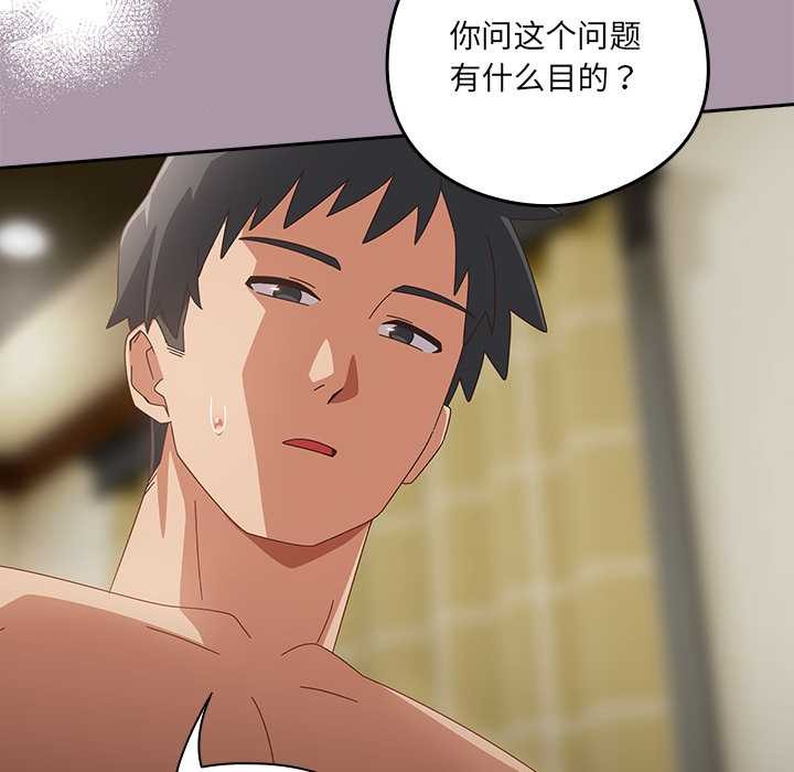 与众不同的兄妹第26話