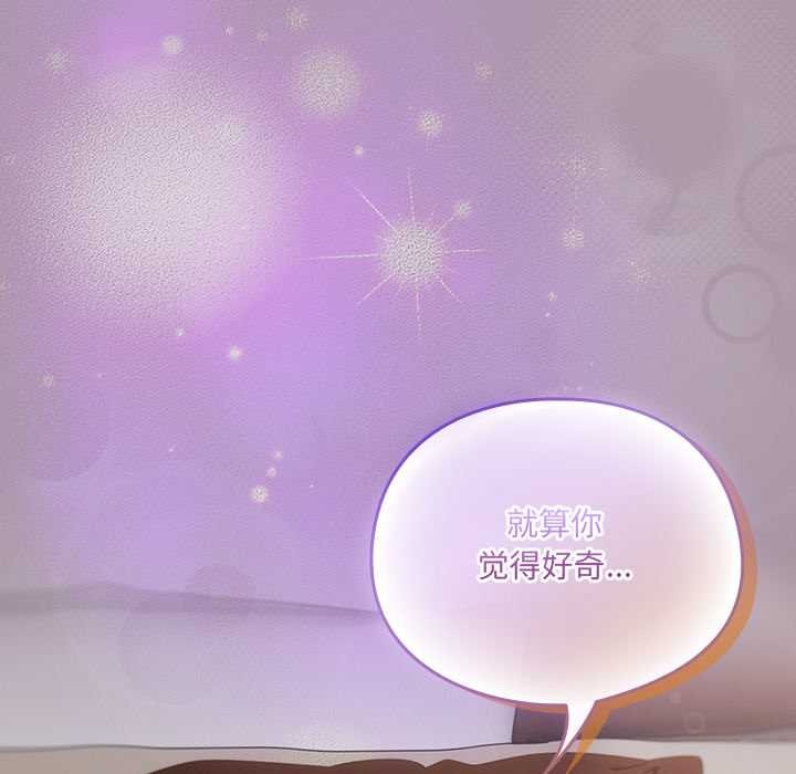 与众不同的兄妹第26話