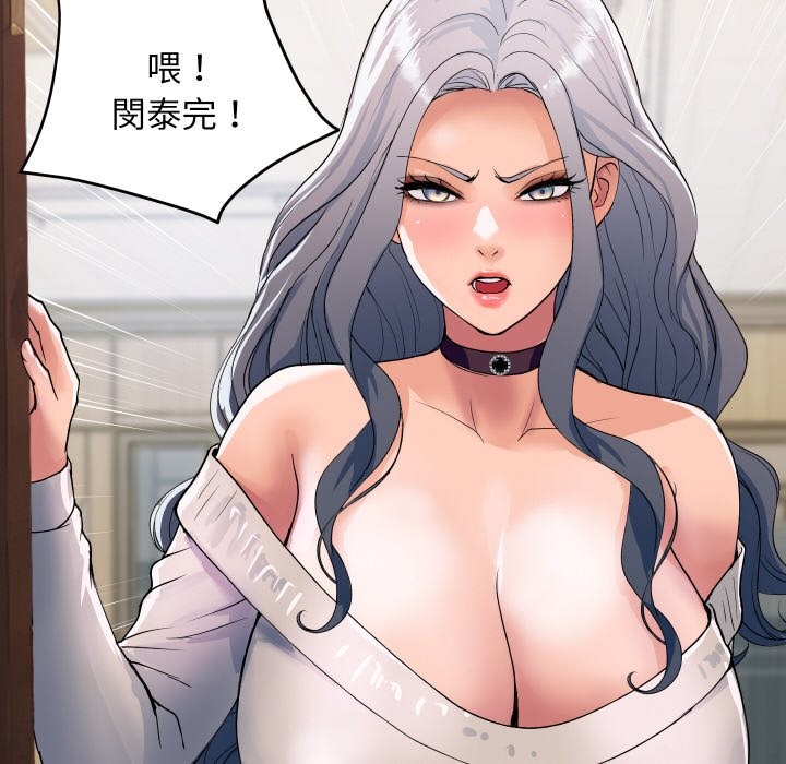 顶级豪门秘辛第26話