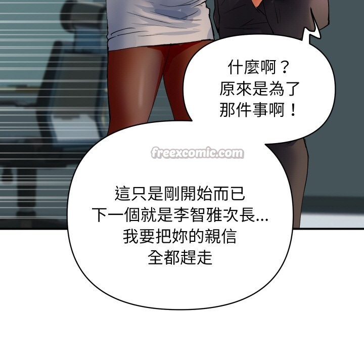 顶级豪门秘辛第26話