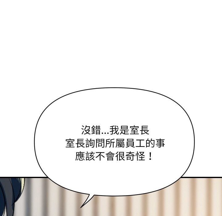 顶级豪门秘辛第26話