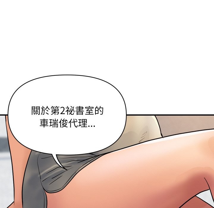 顶级豪门秘辛第26話