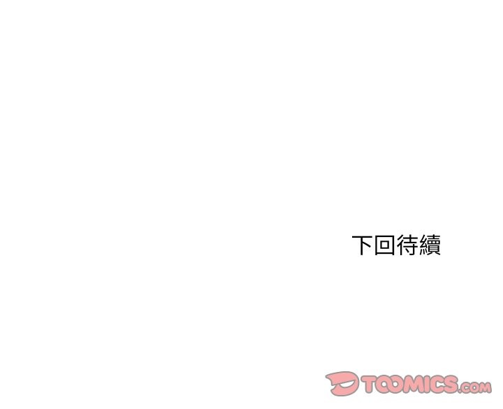 顶级豪门秘辛第26話