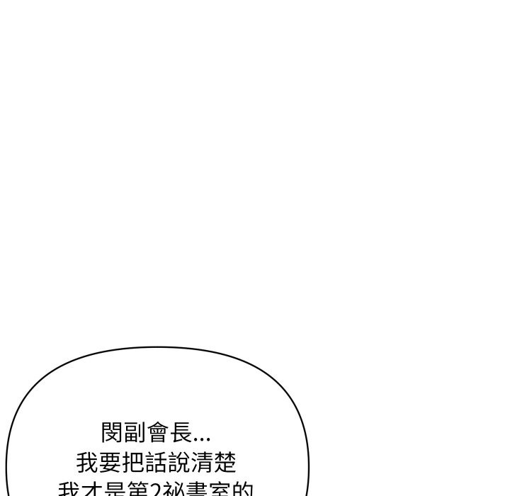 顶级豪门秘辛第27話