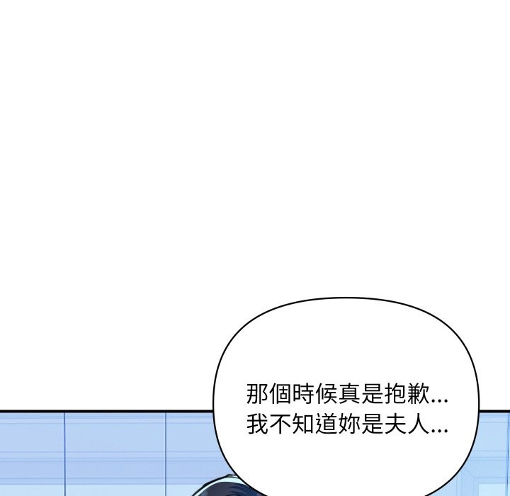 顶级豪门秘辛第27話