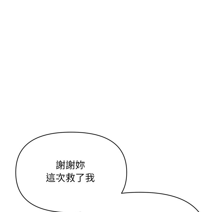 顶级豪门秘辛第27話