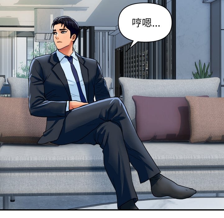 顶级豪门秘辛第28話