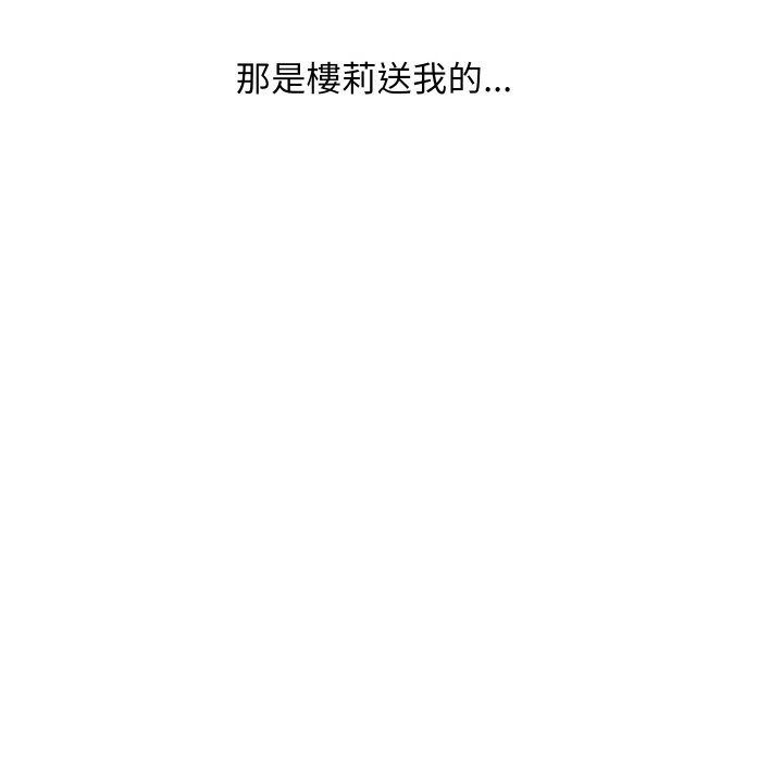 頂級豪門祕辛第28話