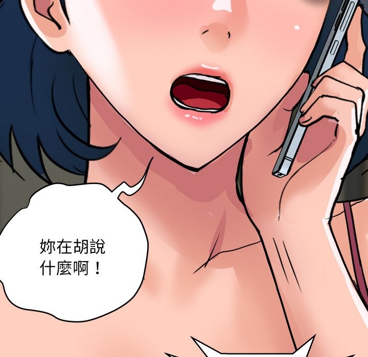 顶级豪门秘辛第28話