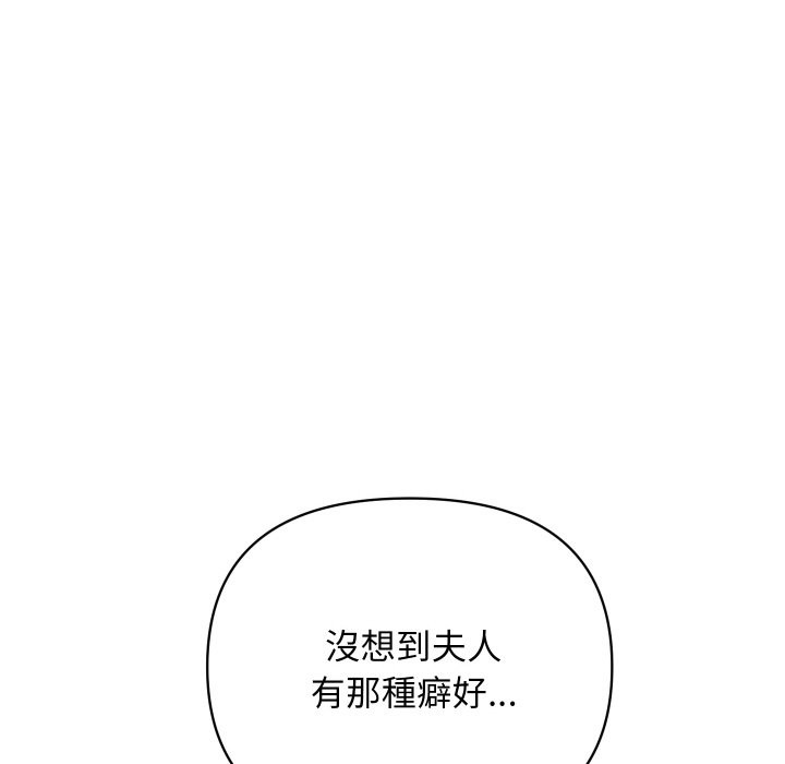 顶级豪门秘辛第28話