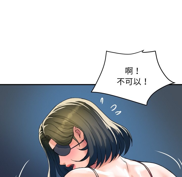 顶级豪门秘辛第28話