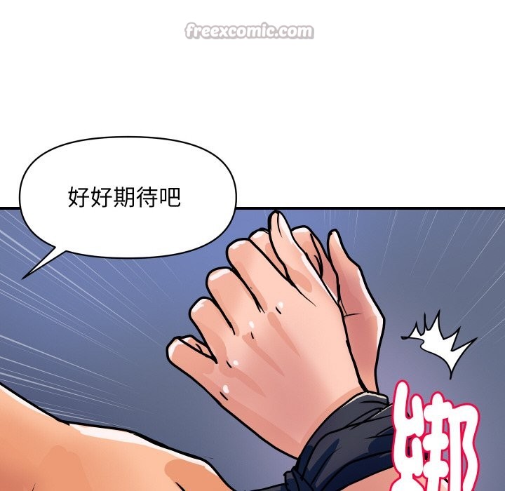顶级豪门秘辛第28話