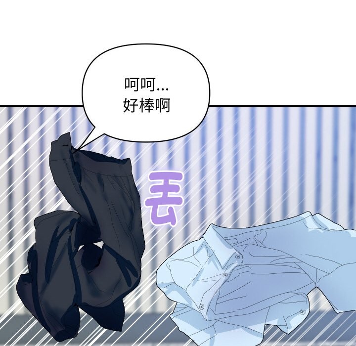 顶级豪门秘辛第28話