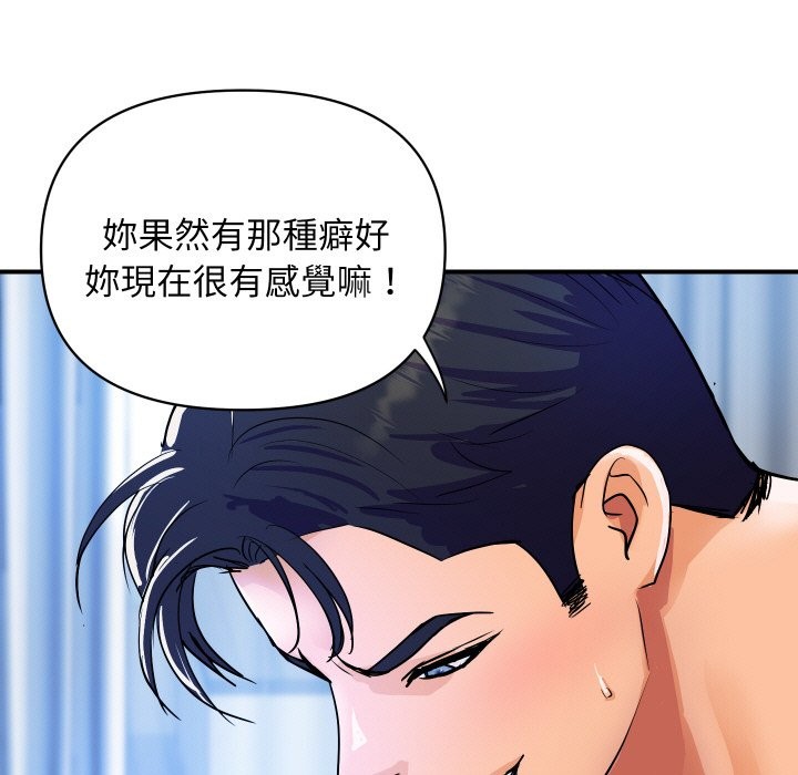 顶级豪门秘辛第29話