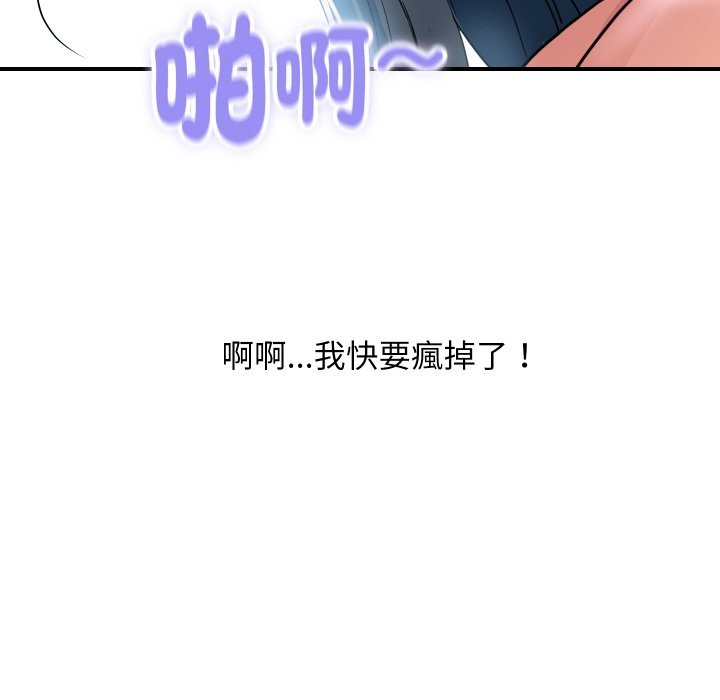 顶级豪门秘辛第29話
