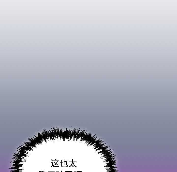 難言之秘第30話