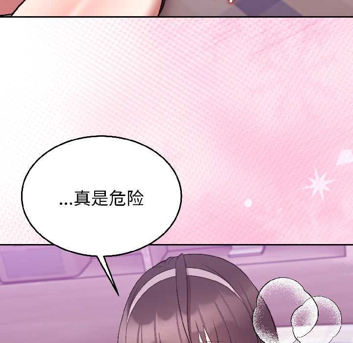 难言之秘第30話