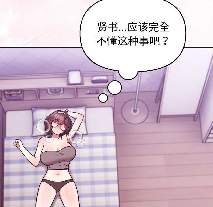 难言之秘第30話