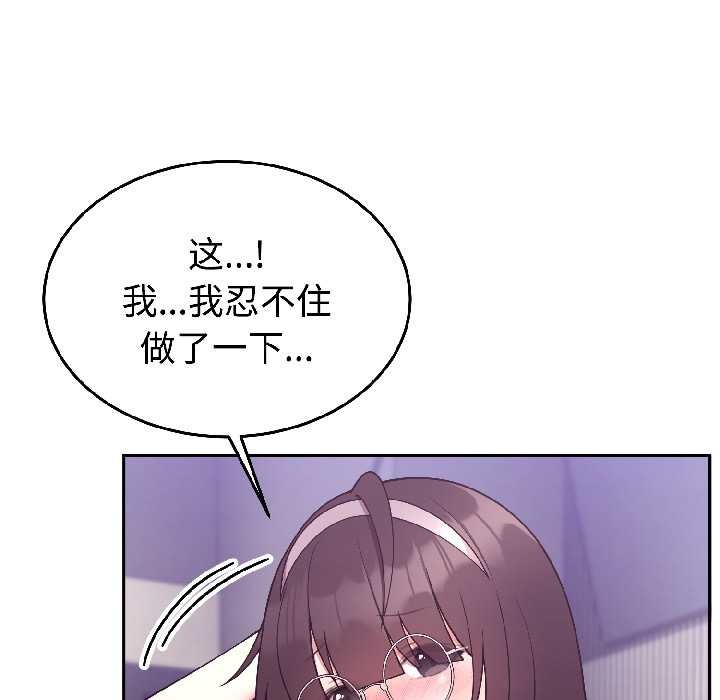 难言之秘第30話