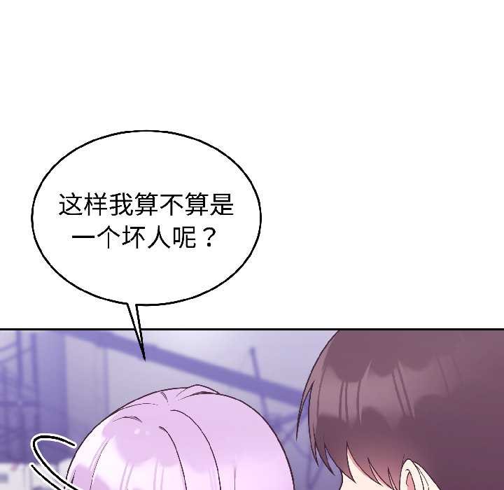 难言之秘第30話