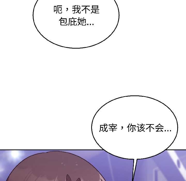 难言之秘第30話