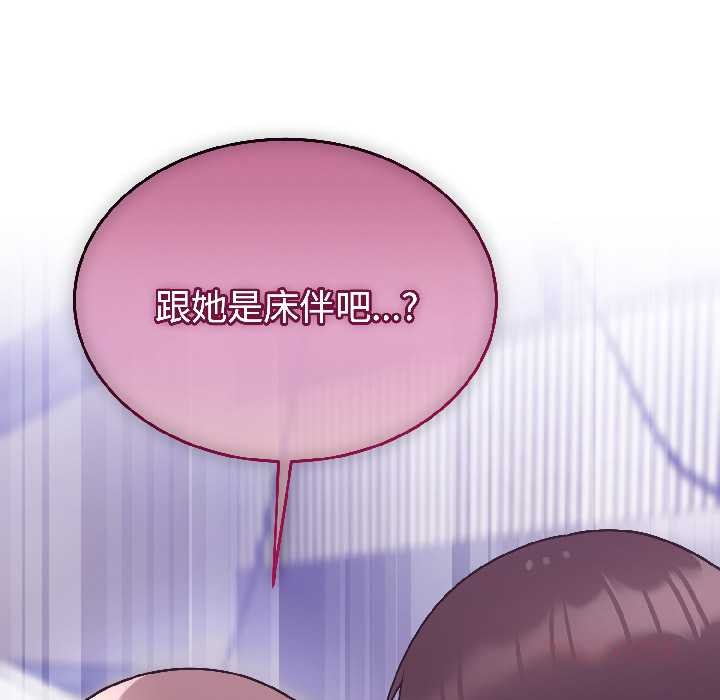 难言之秘第30話