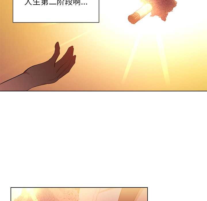 她的直播间第41話