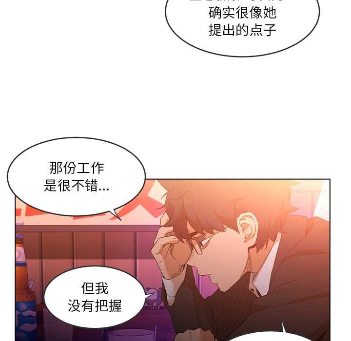 她的直播间第41話