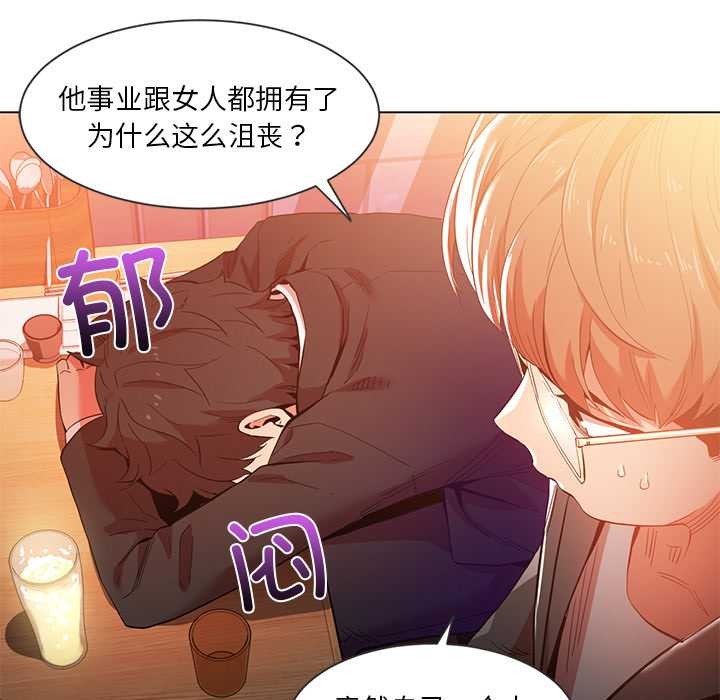 她的直播间第41話