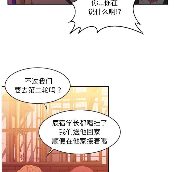 她的直播间第41話