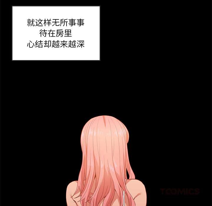 她的直播间第41話