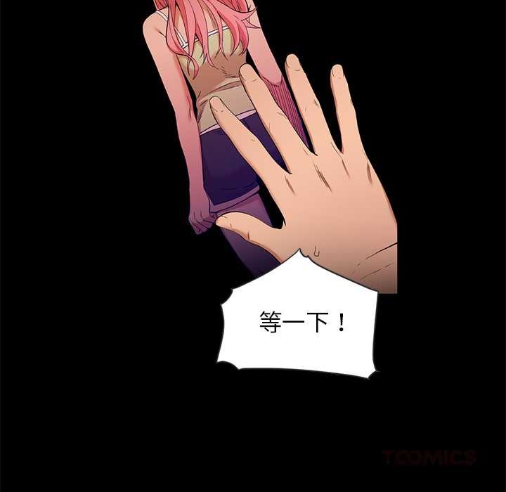 她的直播間第41話