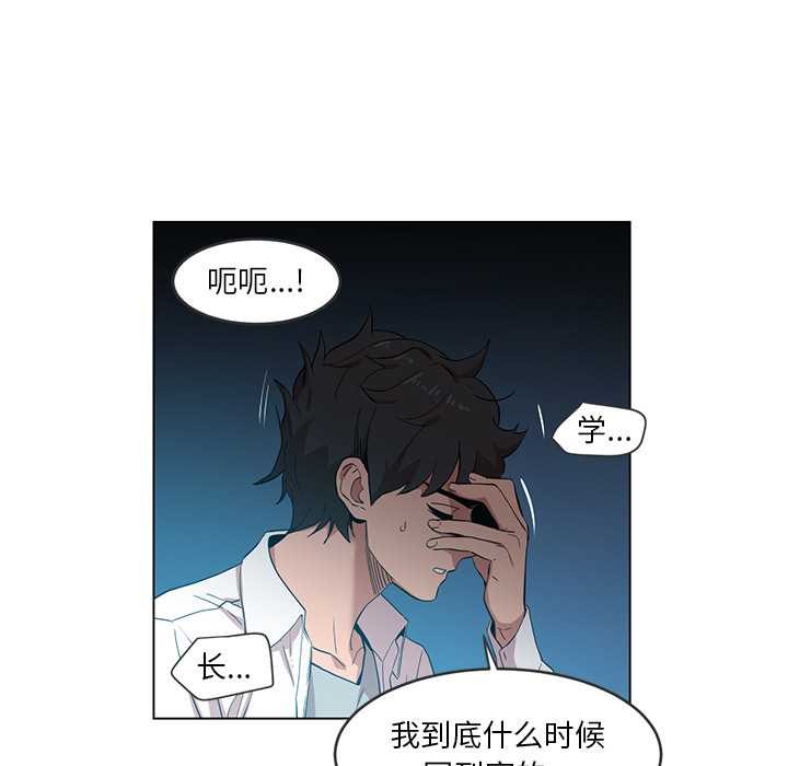 她的直播间第41話