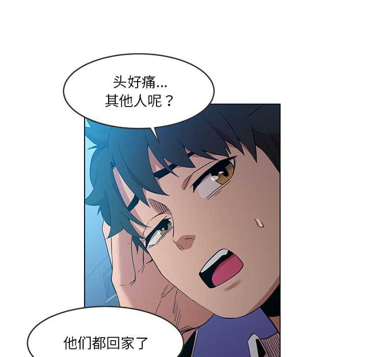 她的直播间第41話