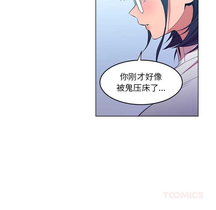 她的直播间第41話
