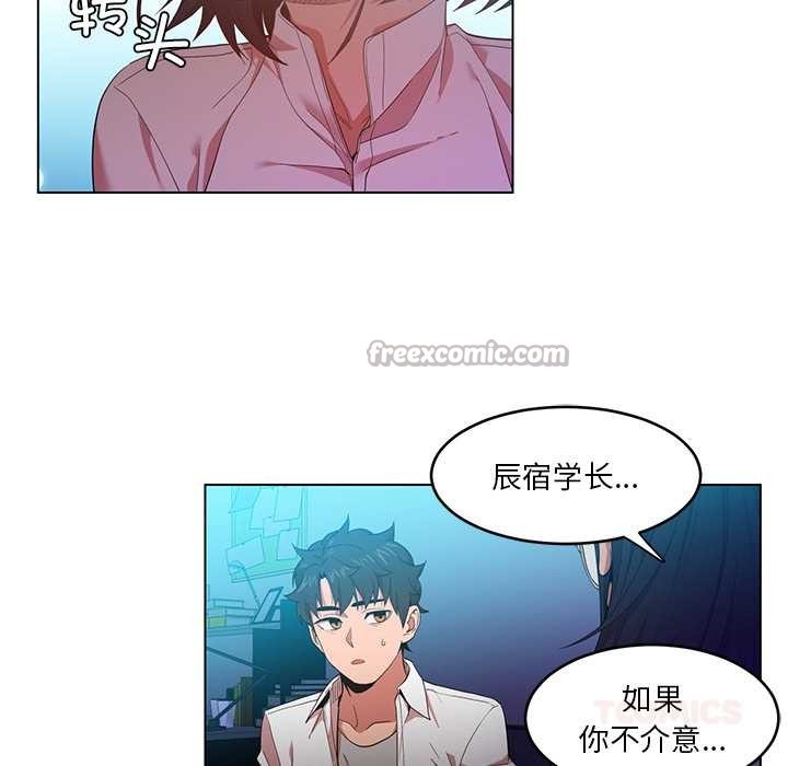 她的直播间第41話