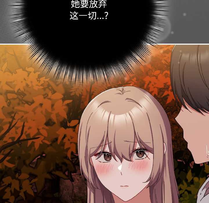 爱上你也好第44話