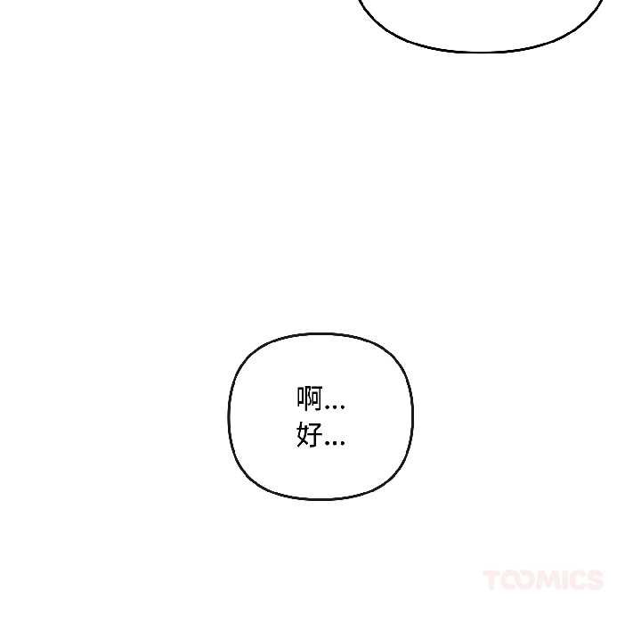 爱上你也好第44話