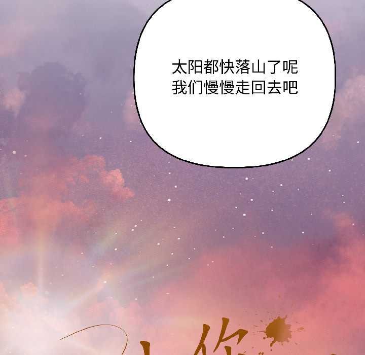 愛上你也好第44話